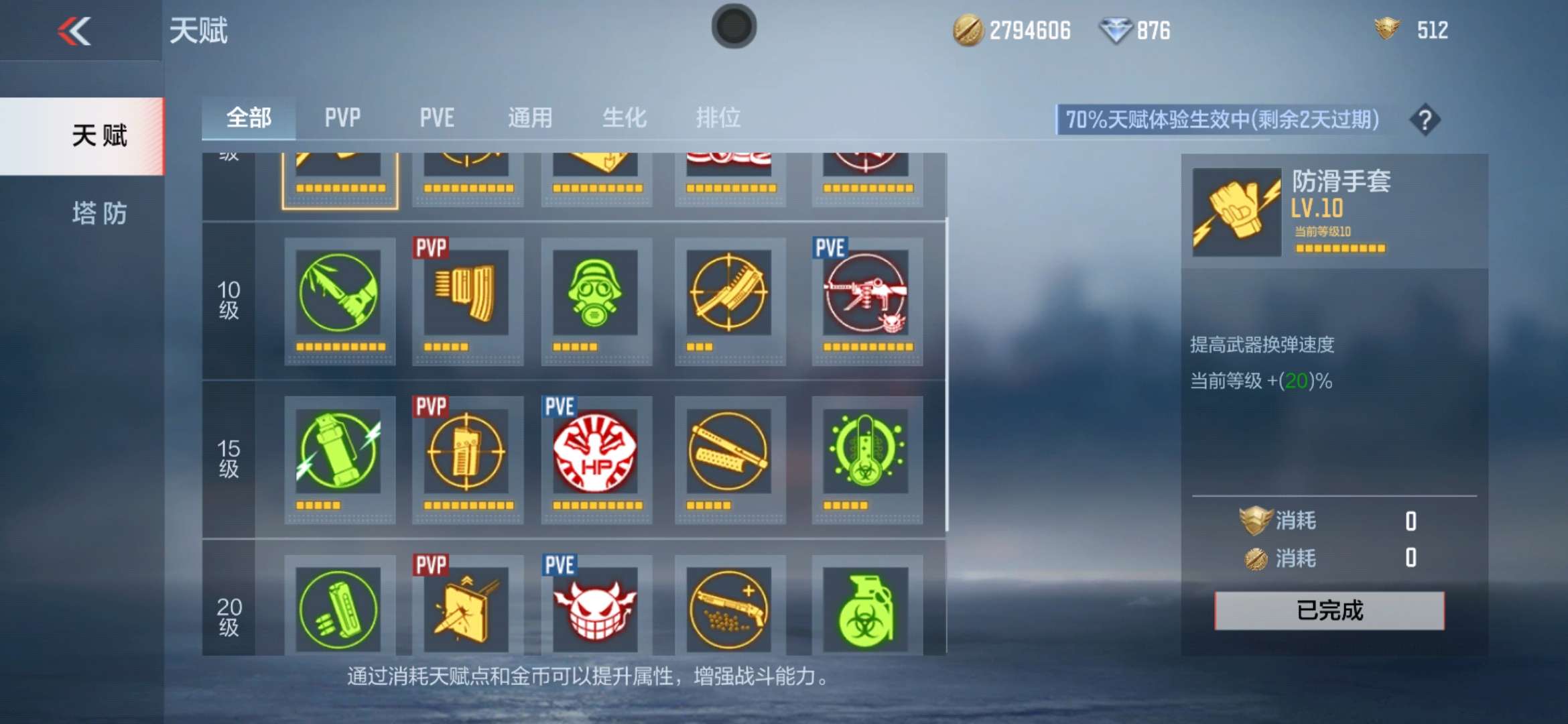 枪战王者租号