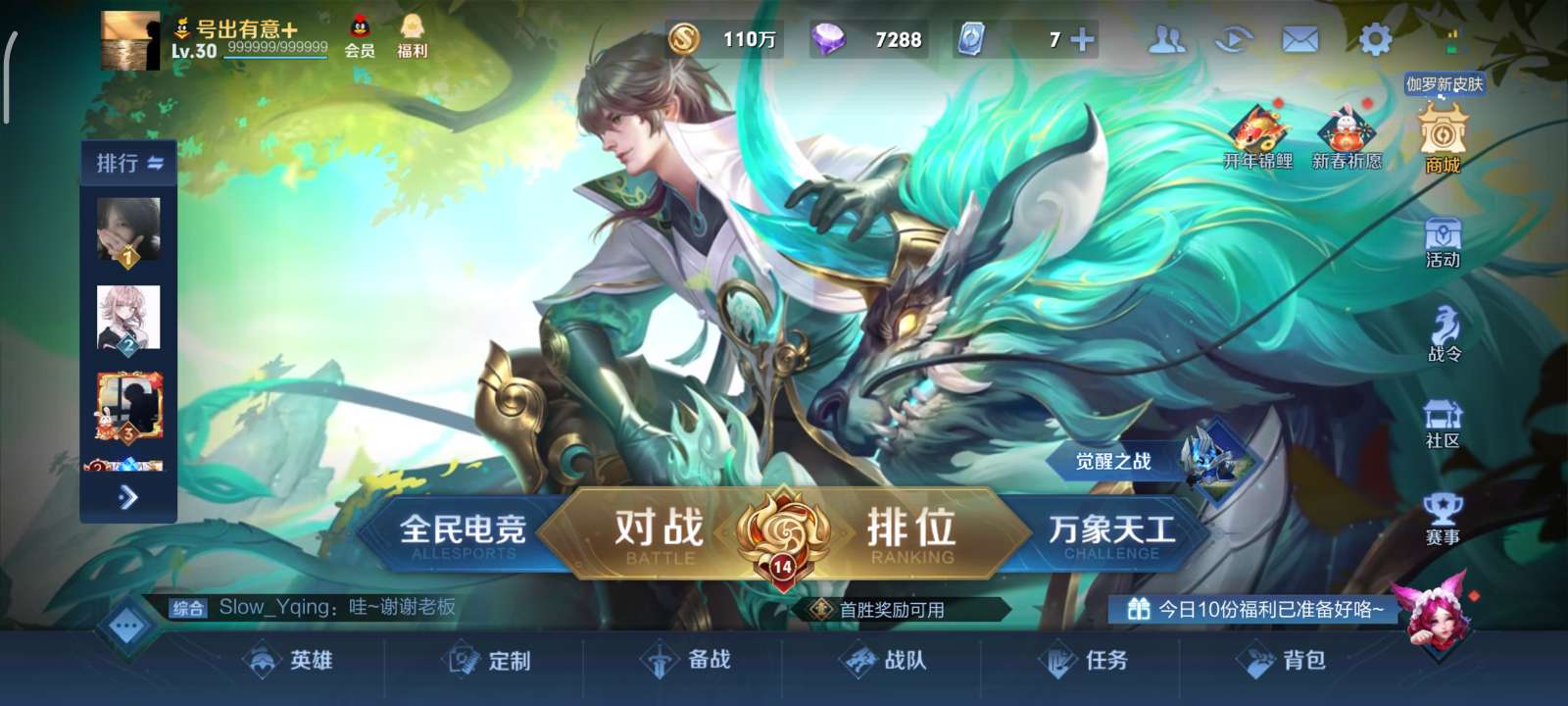 王者荣耀租号