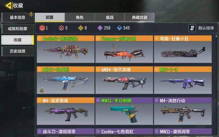 使命召唤手游租号