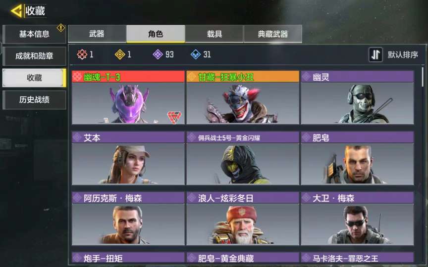 使命召唤手游租号