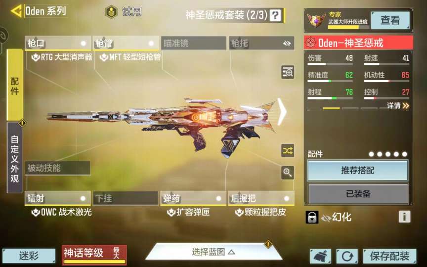 使命召唤手游租号