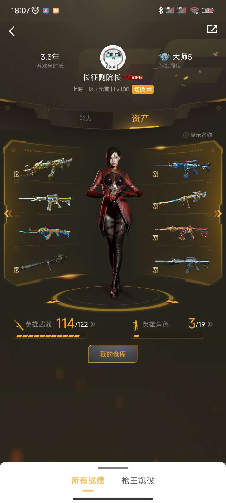 穿越火线租号