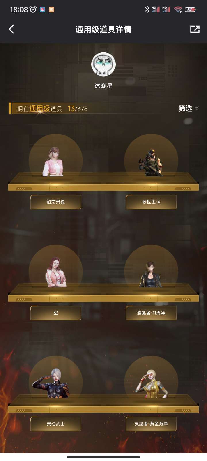 穿越火线租号