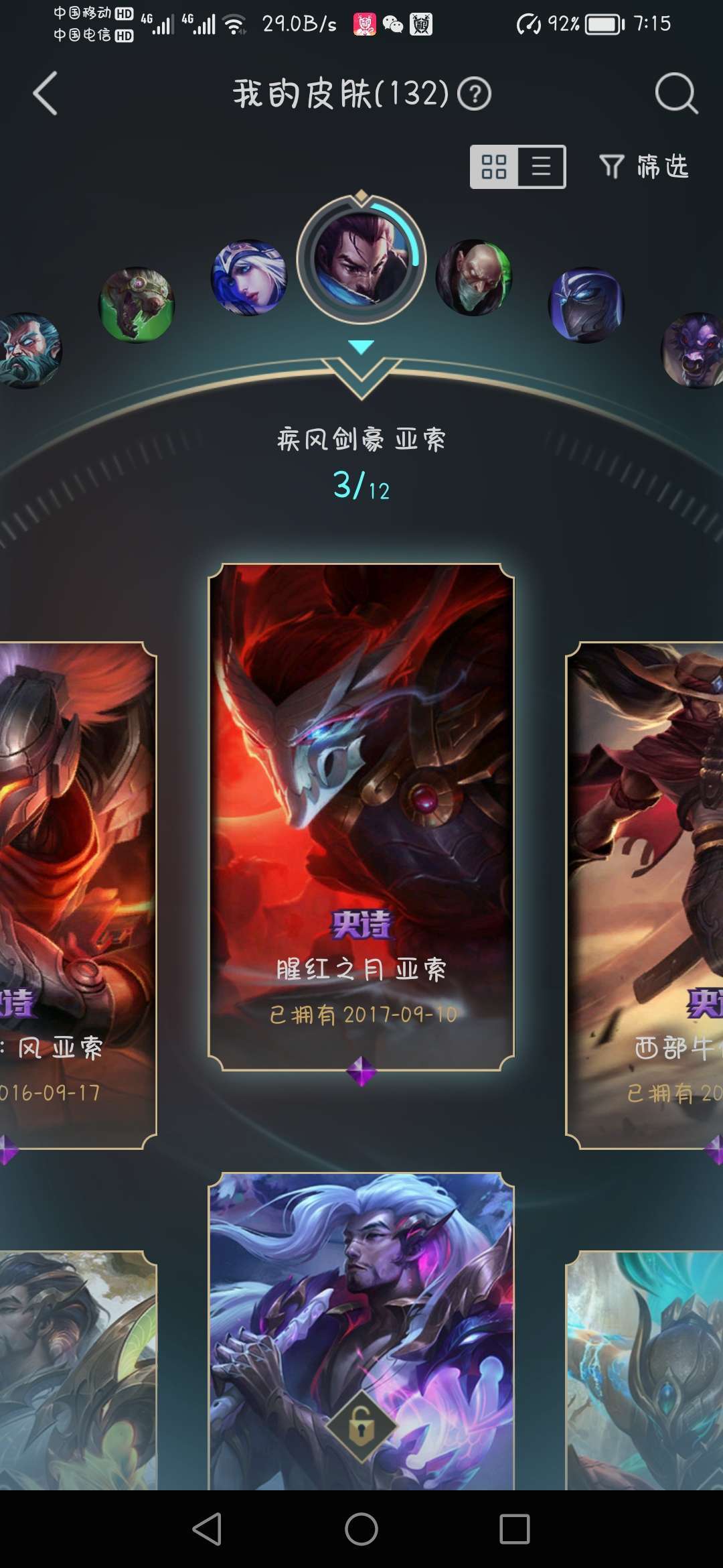 英雄联盟租号