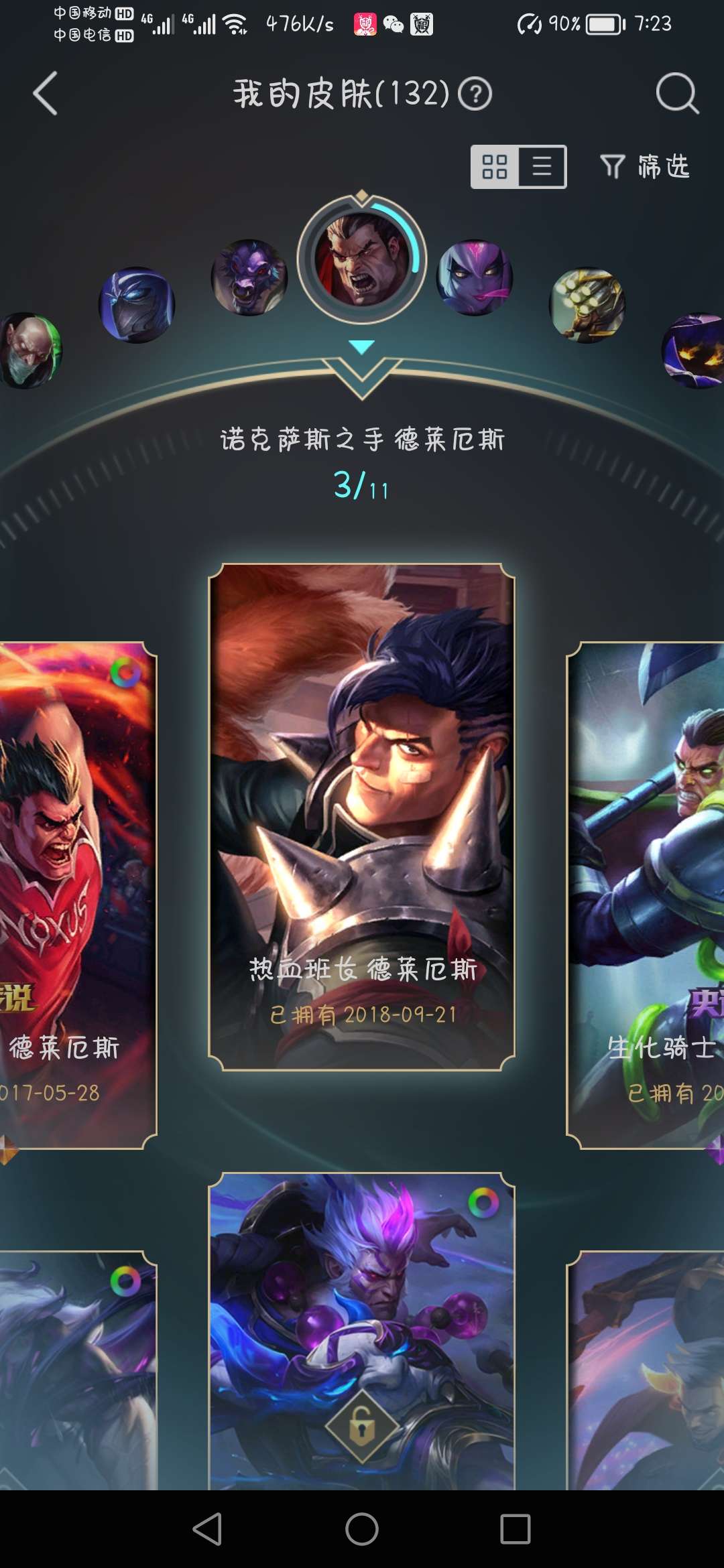 英雄联盟租号