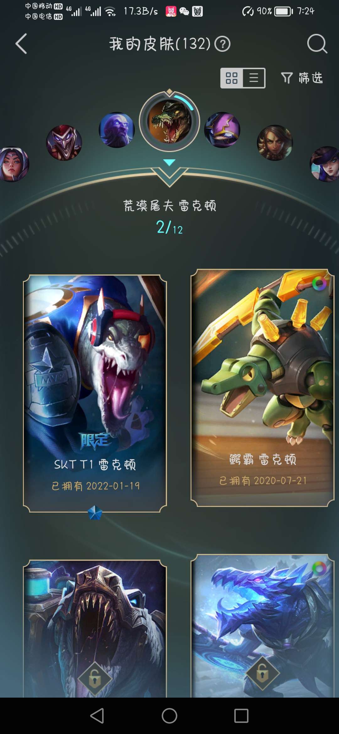 英雄联盟租号