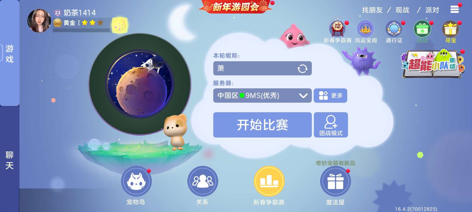 球球大作战租号