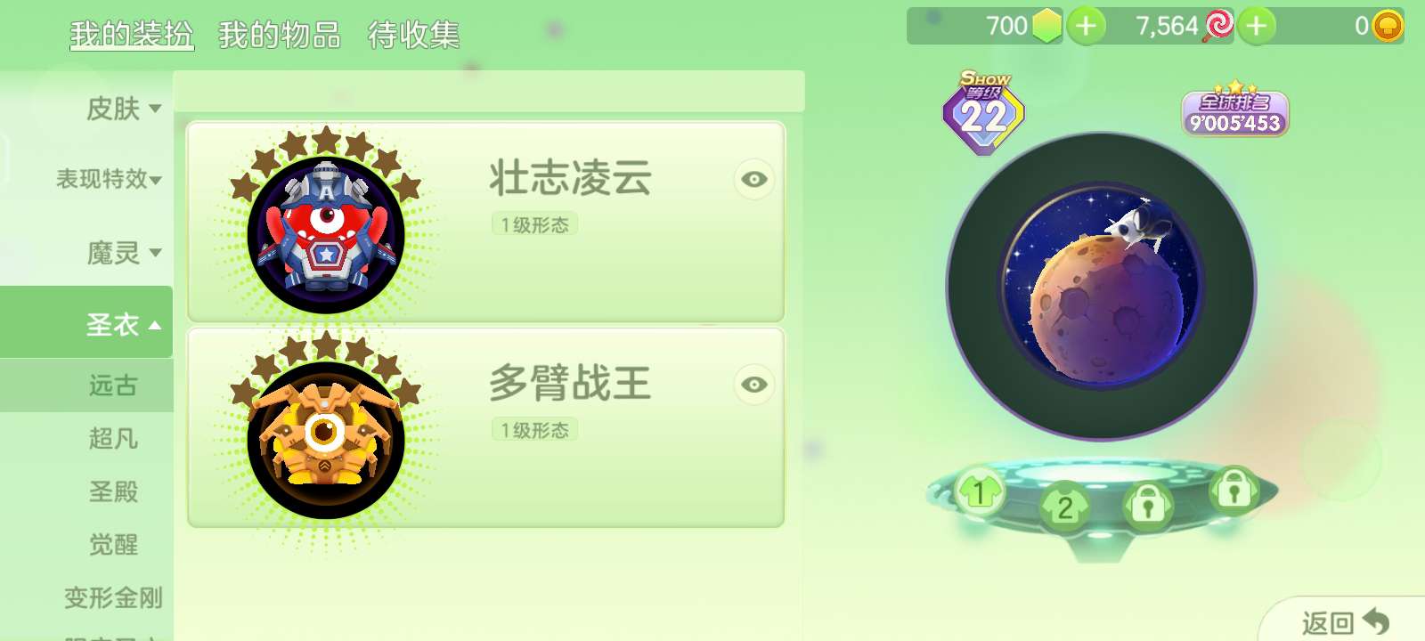 球球大作战租号
