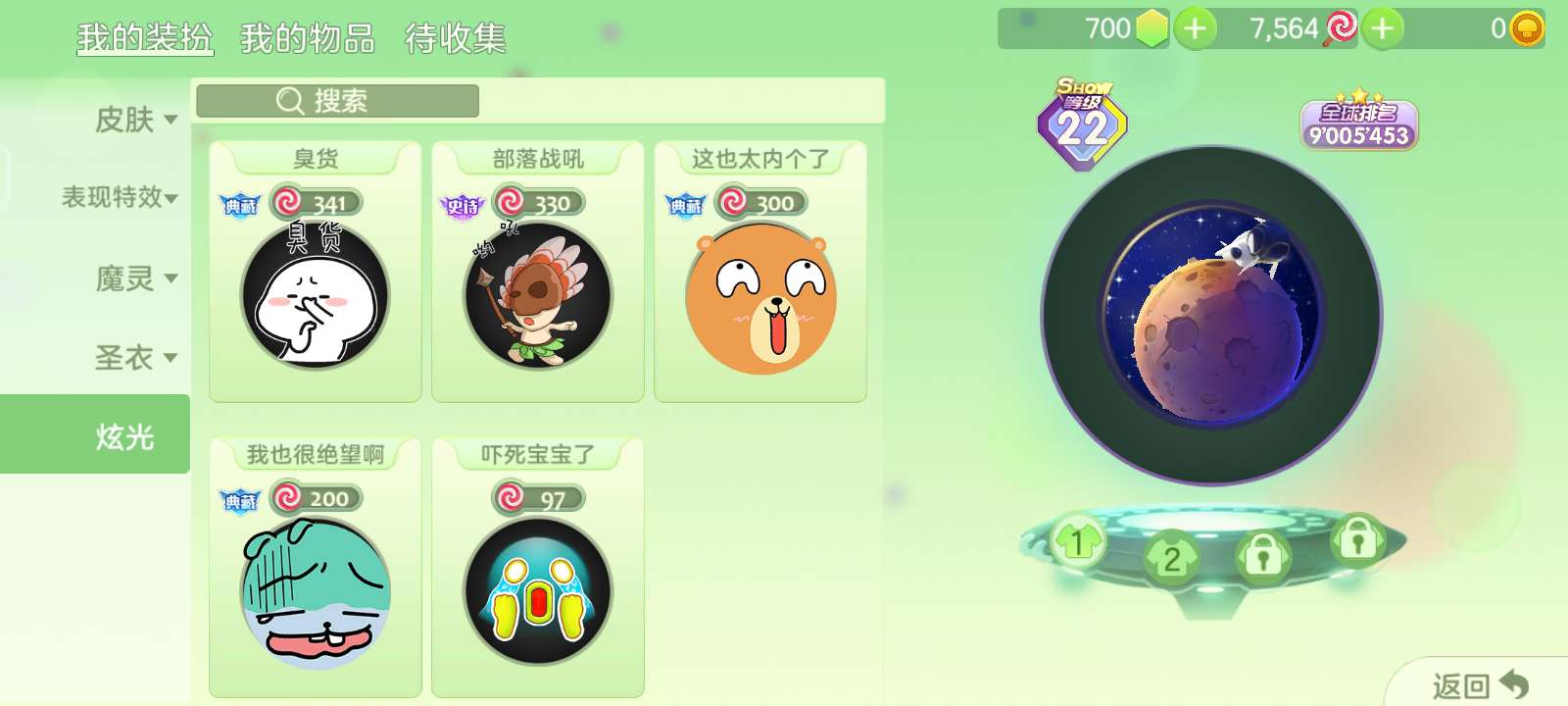 球球大作战租号