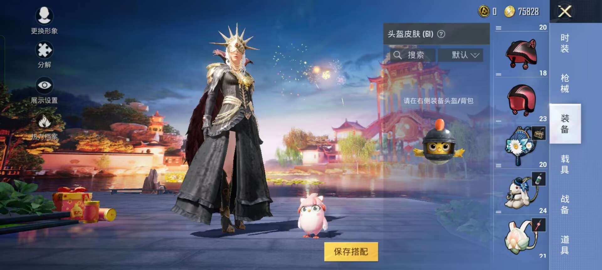 和平精英租号