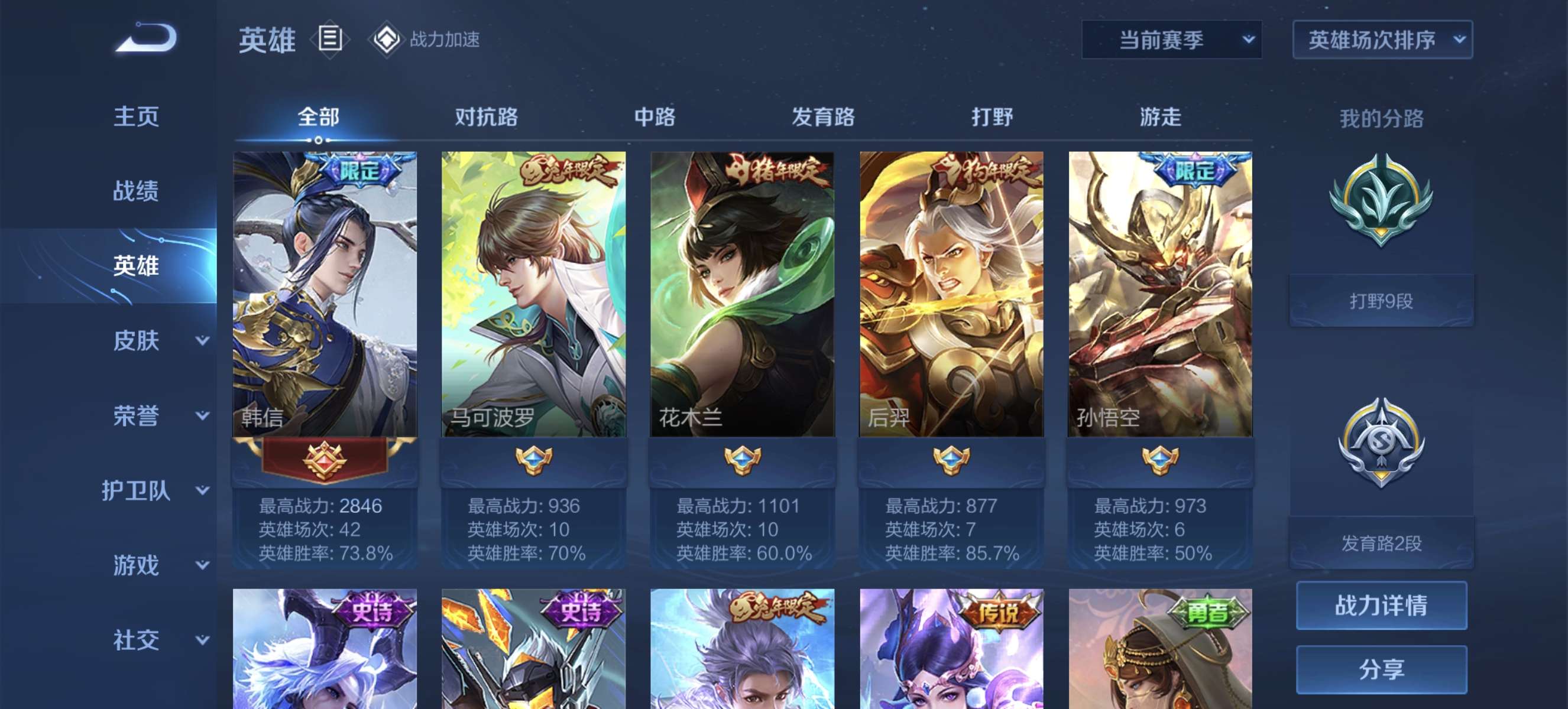 王者荣耀租号