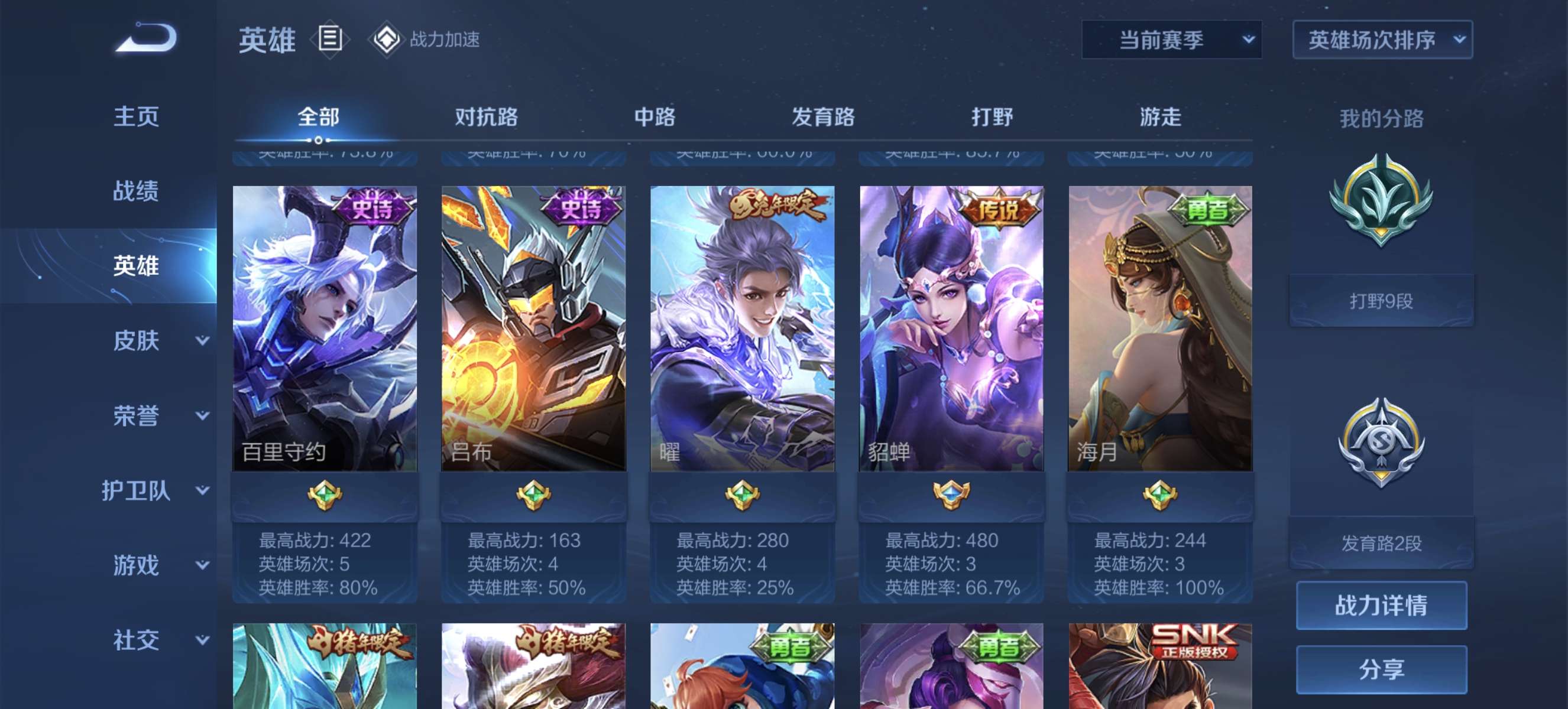 王者荣耀租号