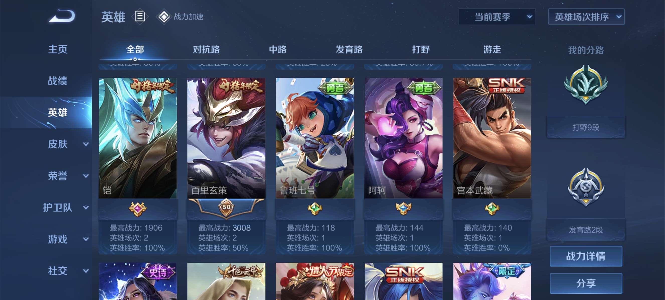 王者荣耀租号