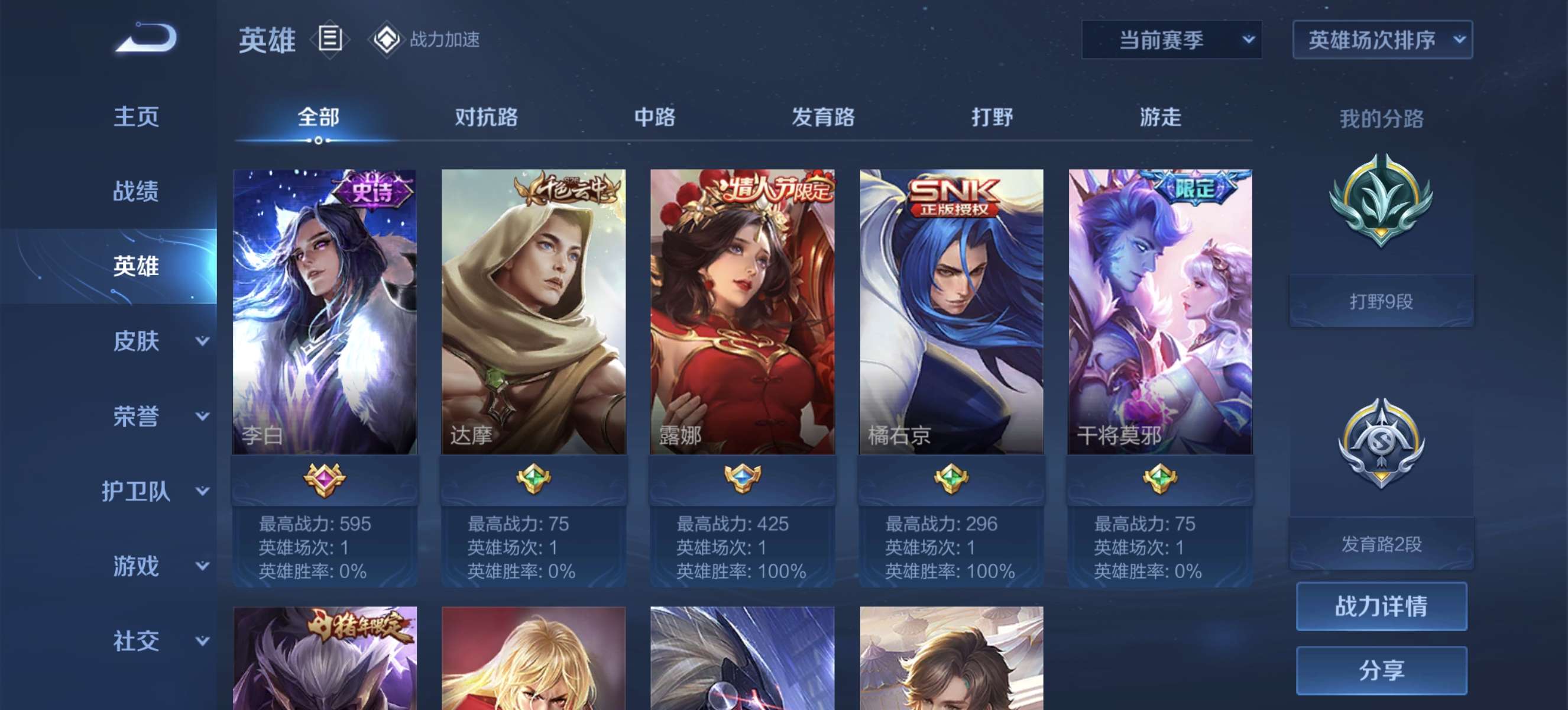 王者荣耀租号