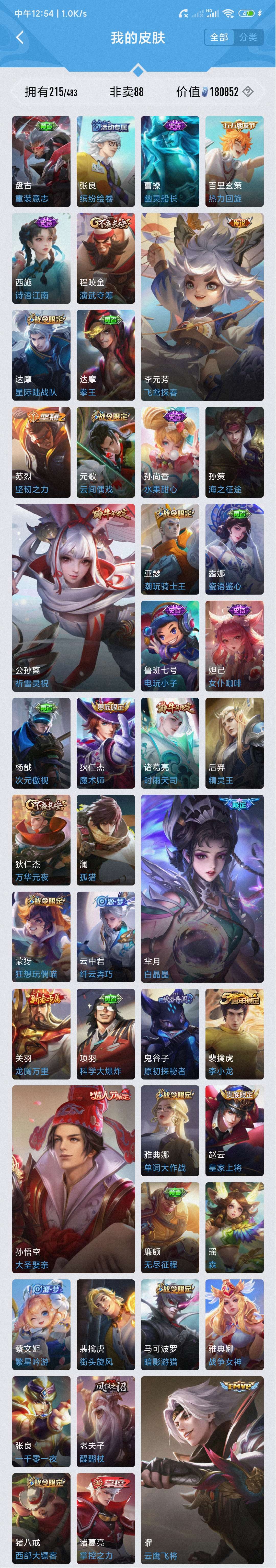 王者荣耀租号