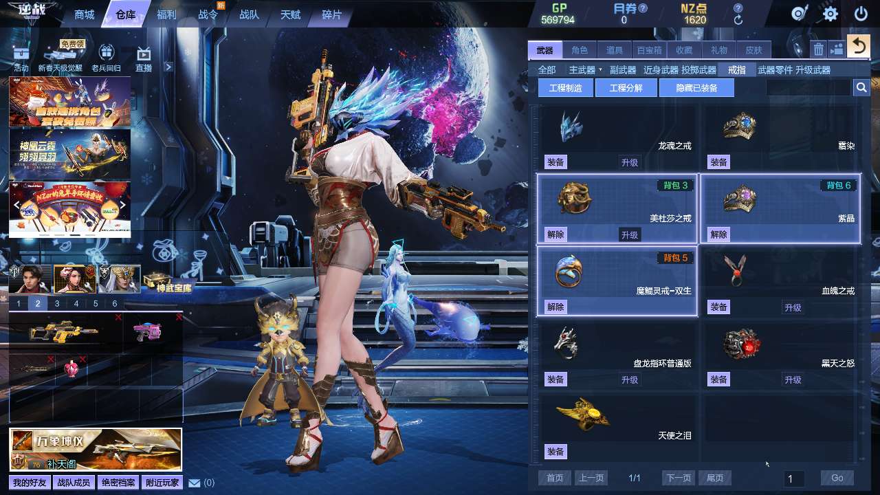 逆战租号