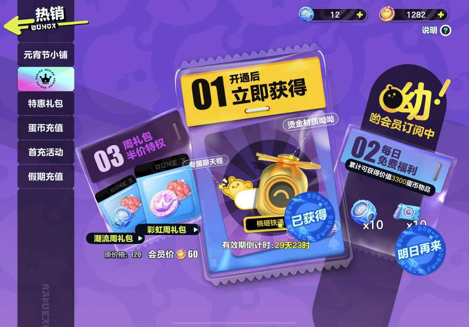 蛋仔派对租号