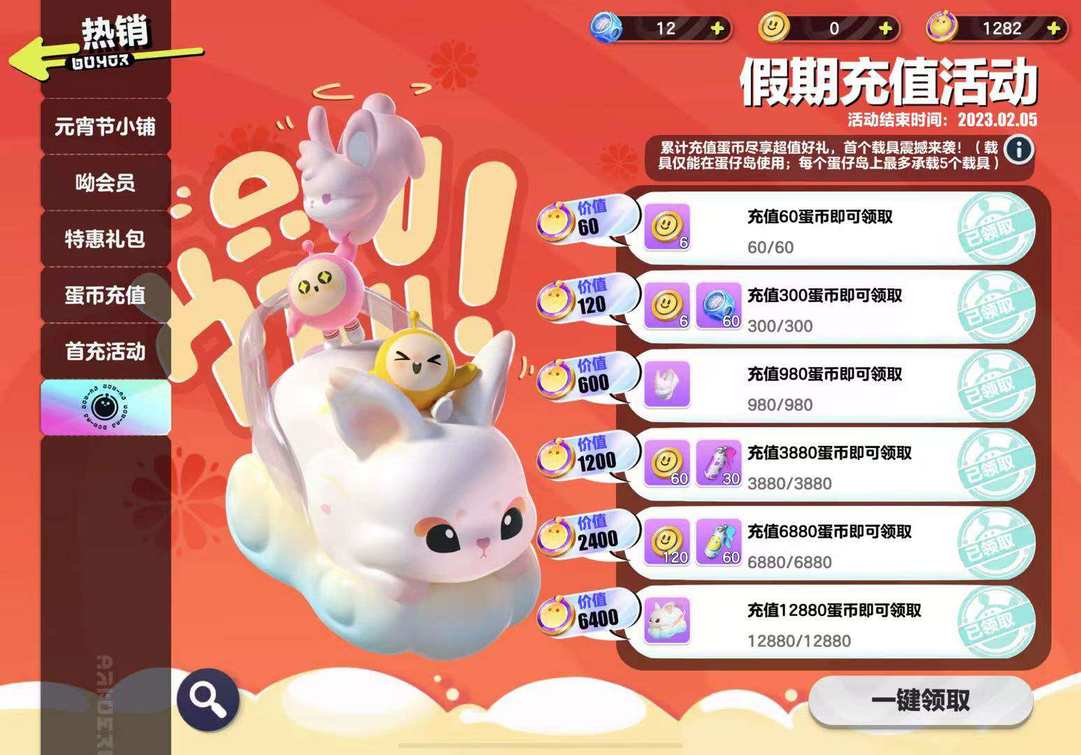 蛋仔派对租号