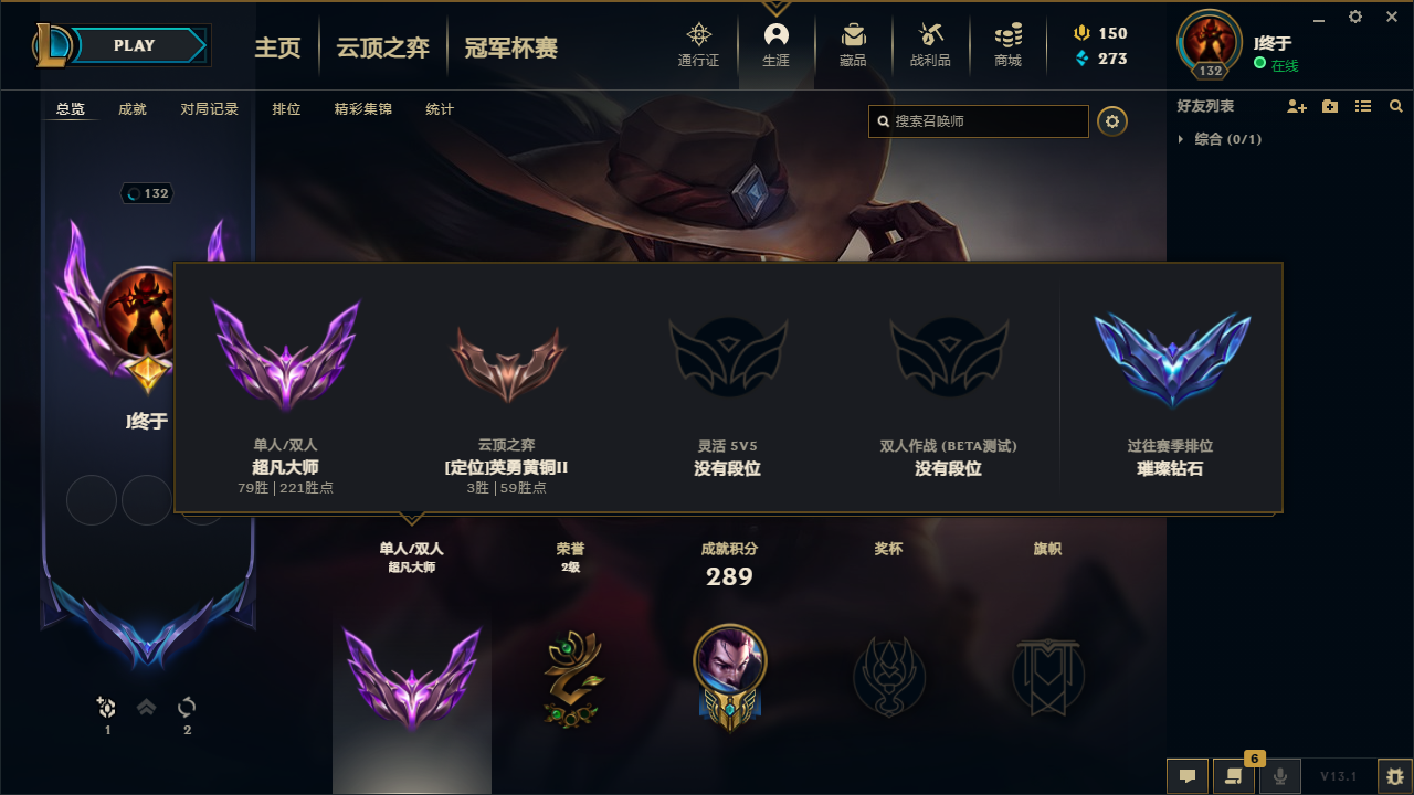 英雄联盟租号