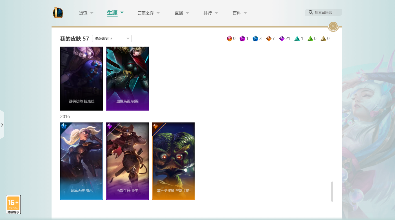英雄联盟租号