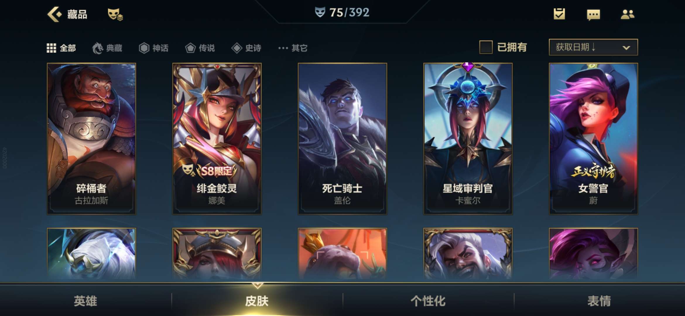 英雄联盟手游租号