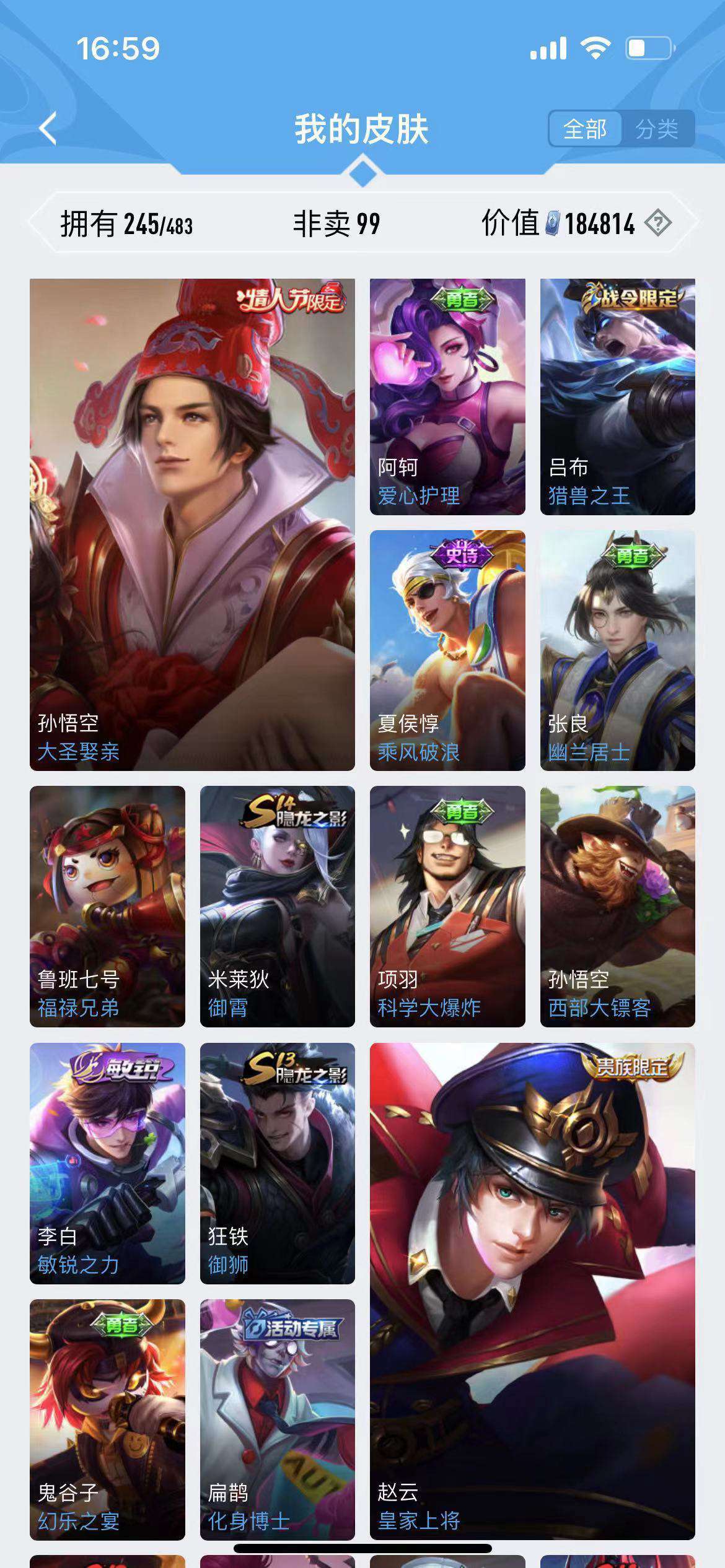 王者荣耀租号
