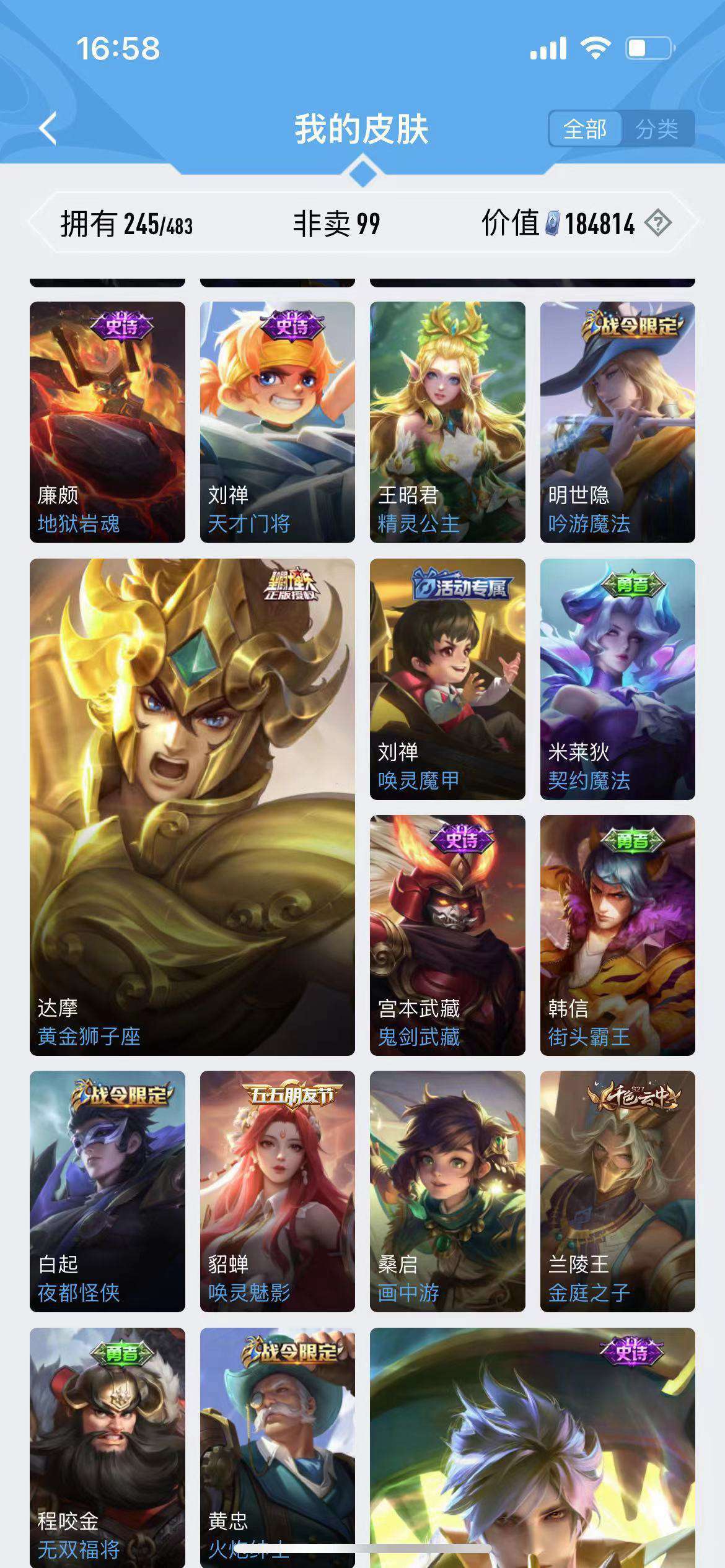 王者荣耀租号