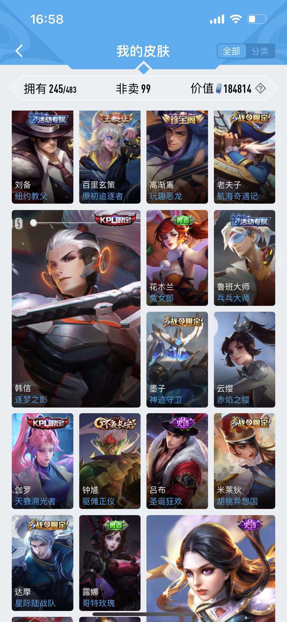 王者荣耀租号