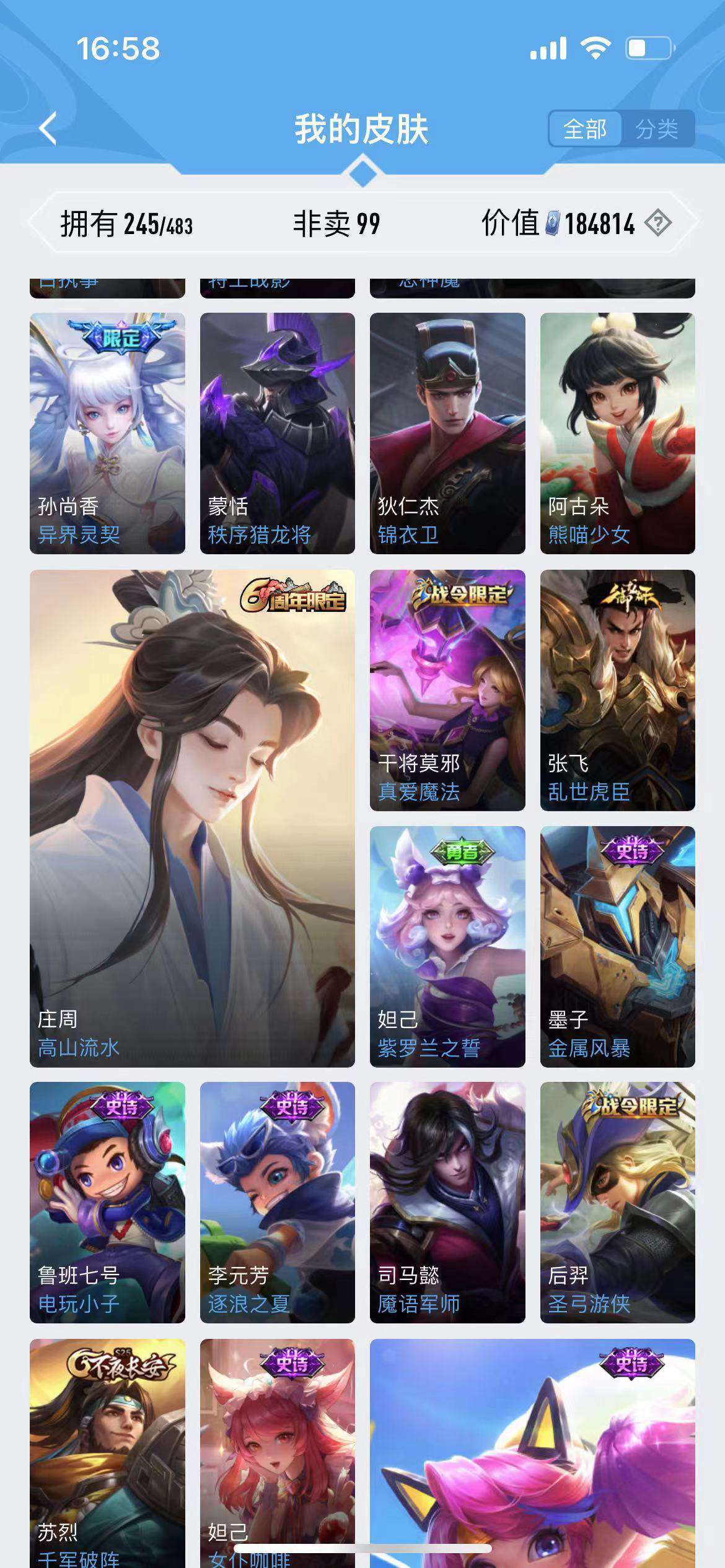 王者荣耀租号