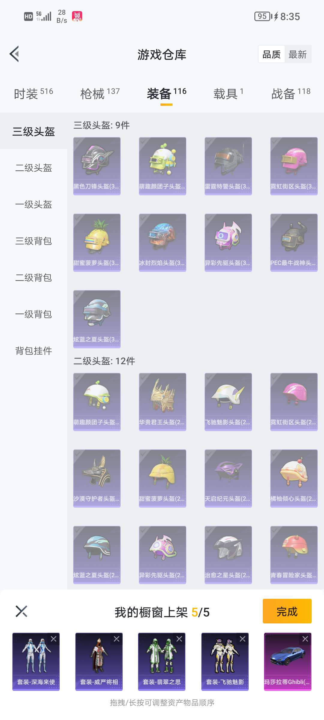 和平精英租号