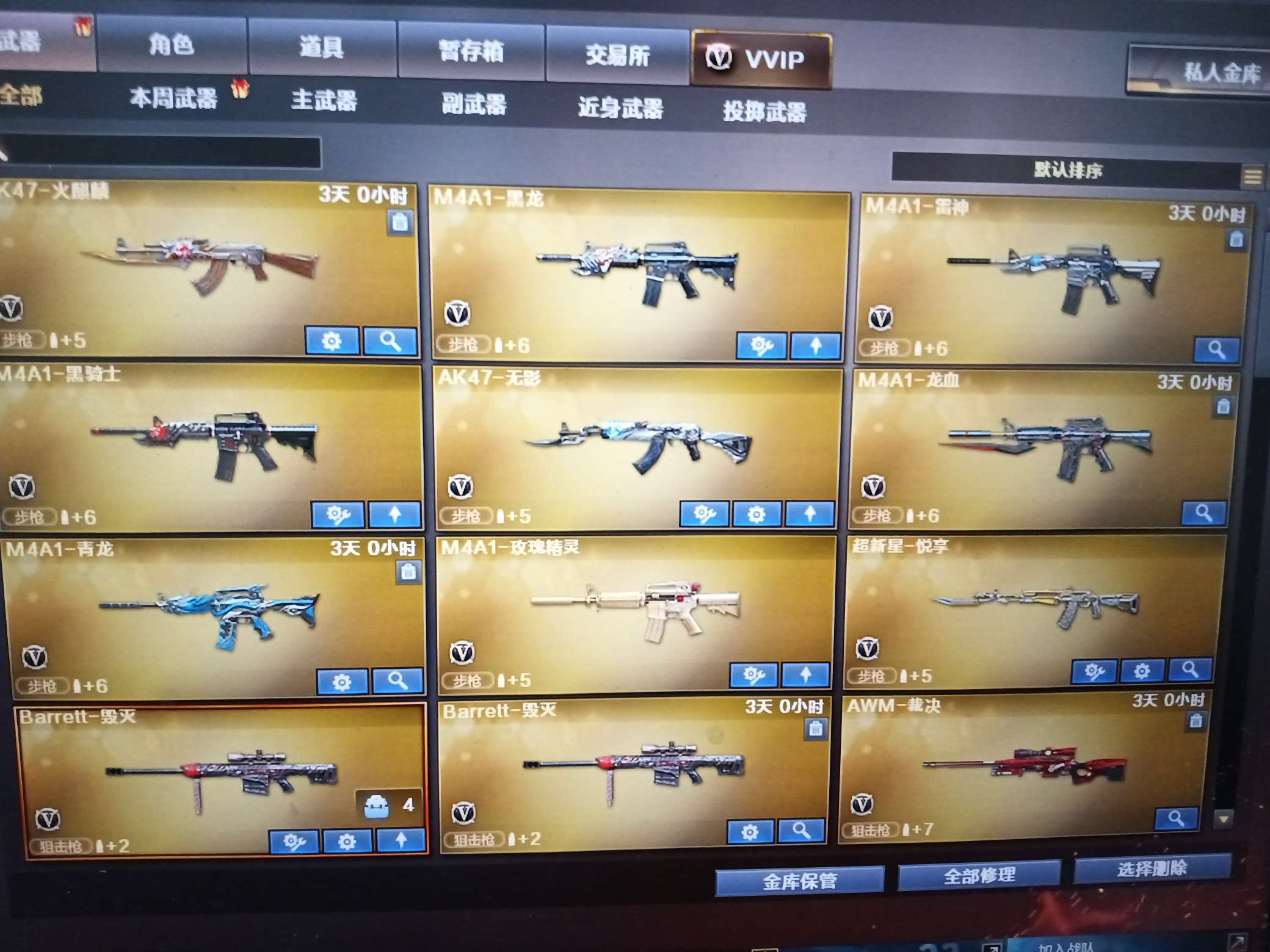 穿越火线租号