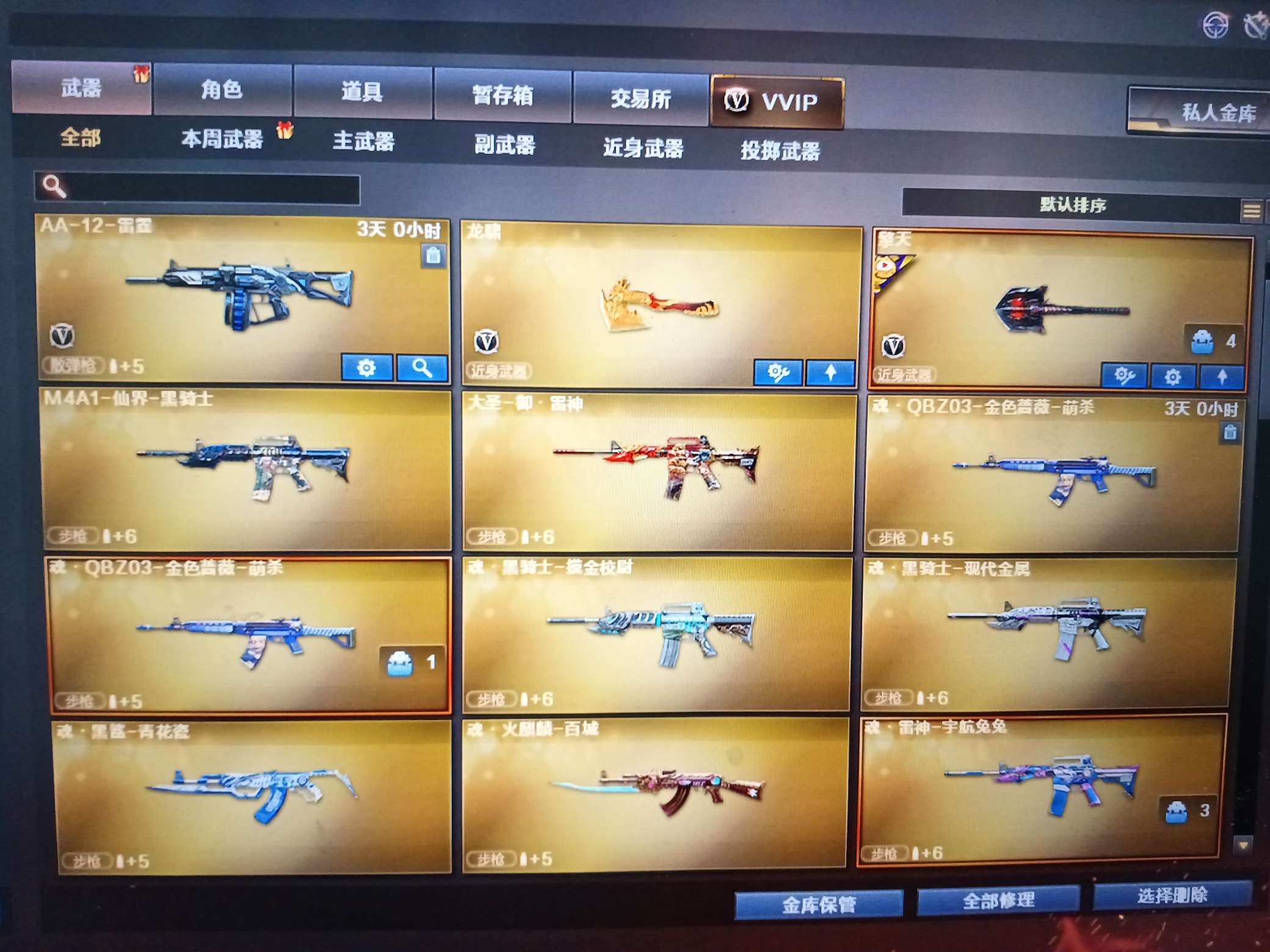 穿越火线租号