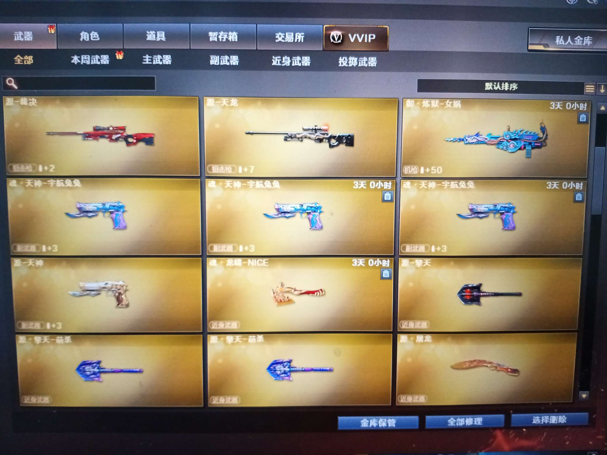 穿越火线租号
