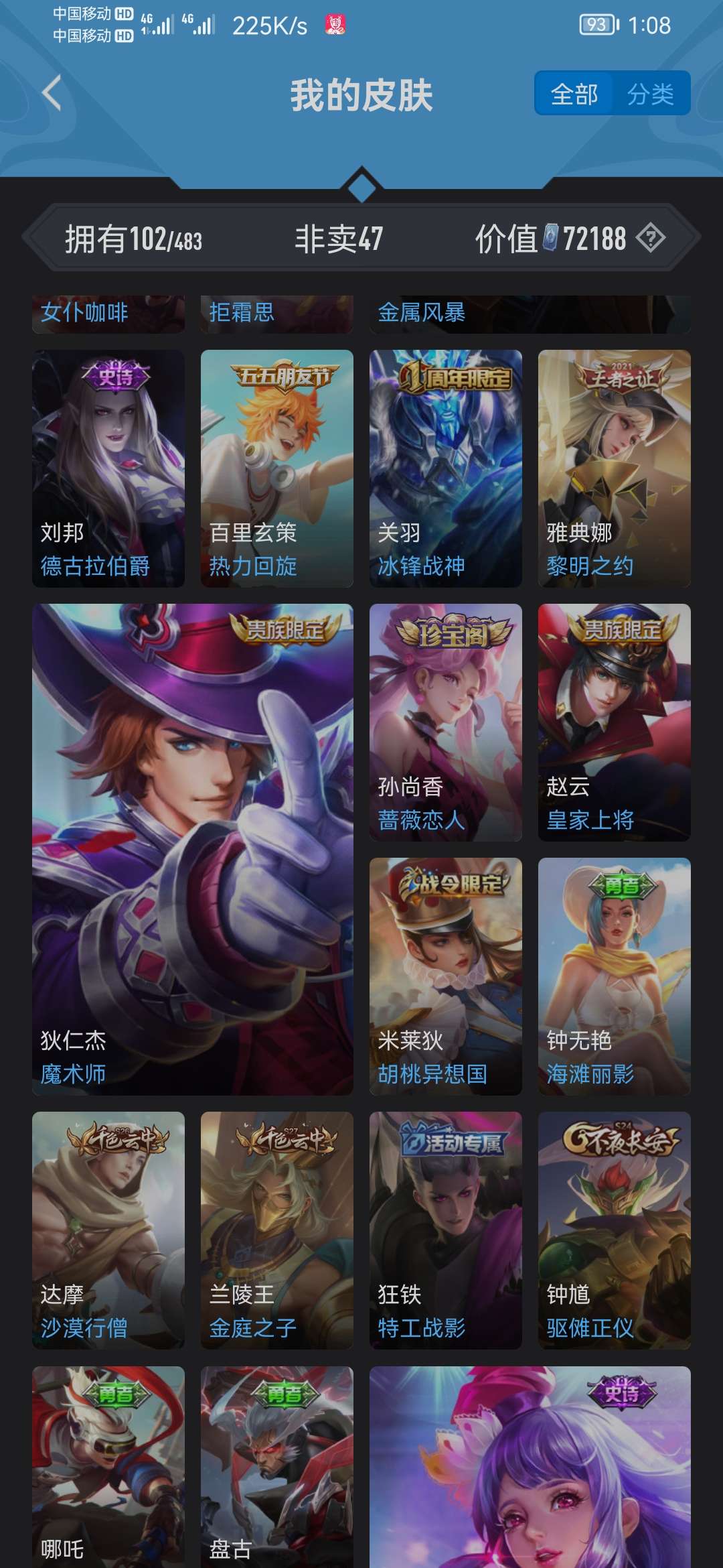 王者荣耀租号