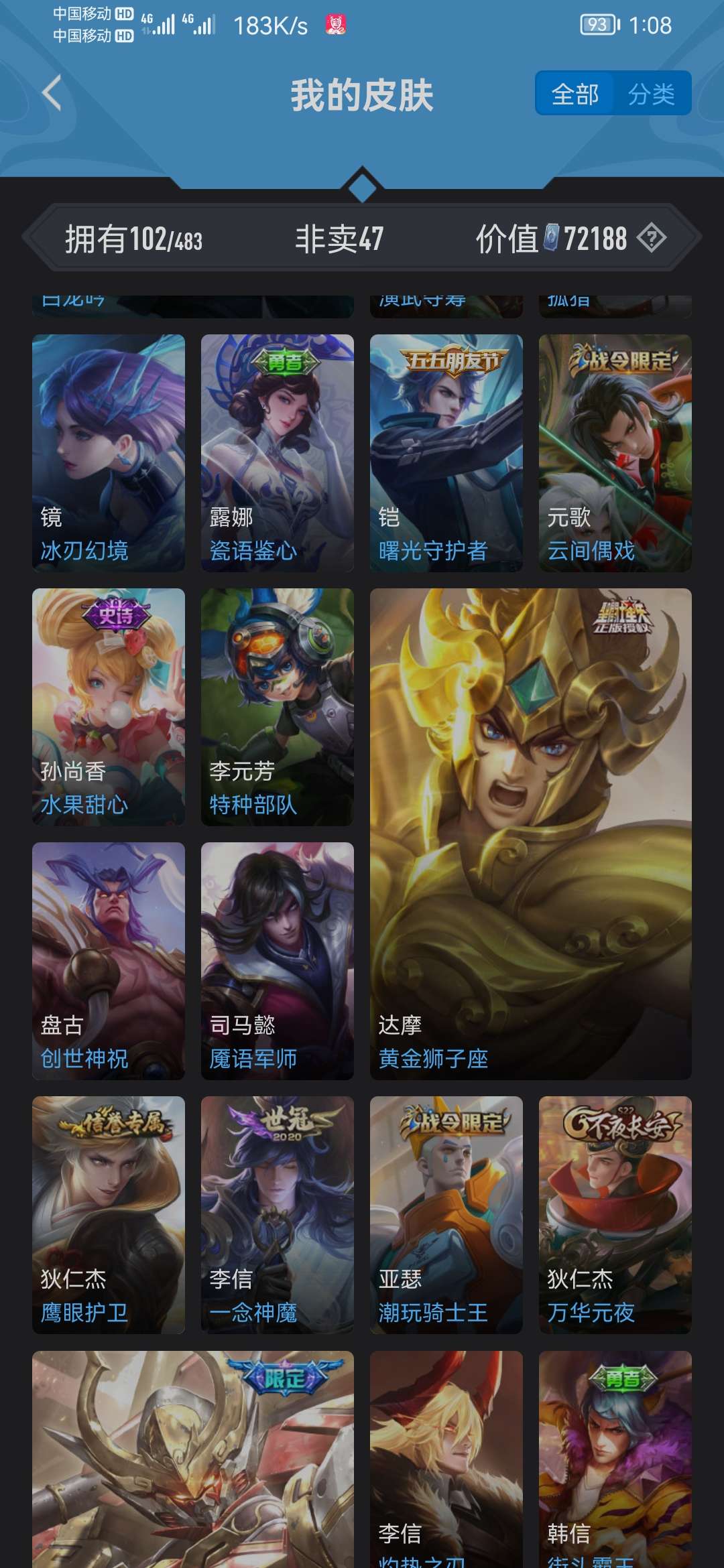 王者荣耀租号