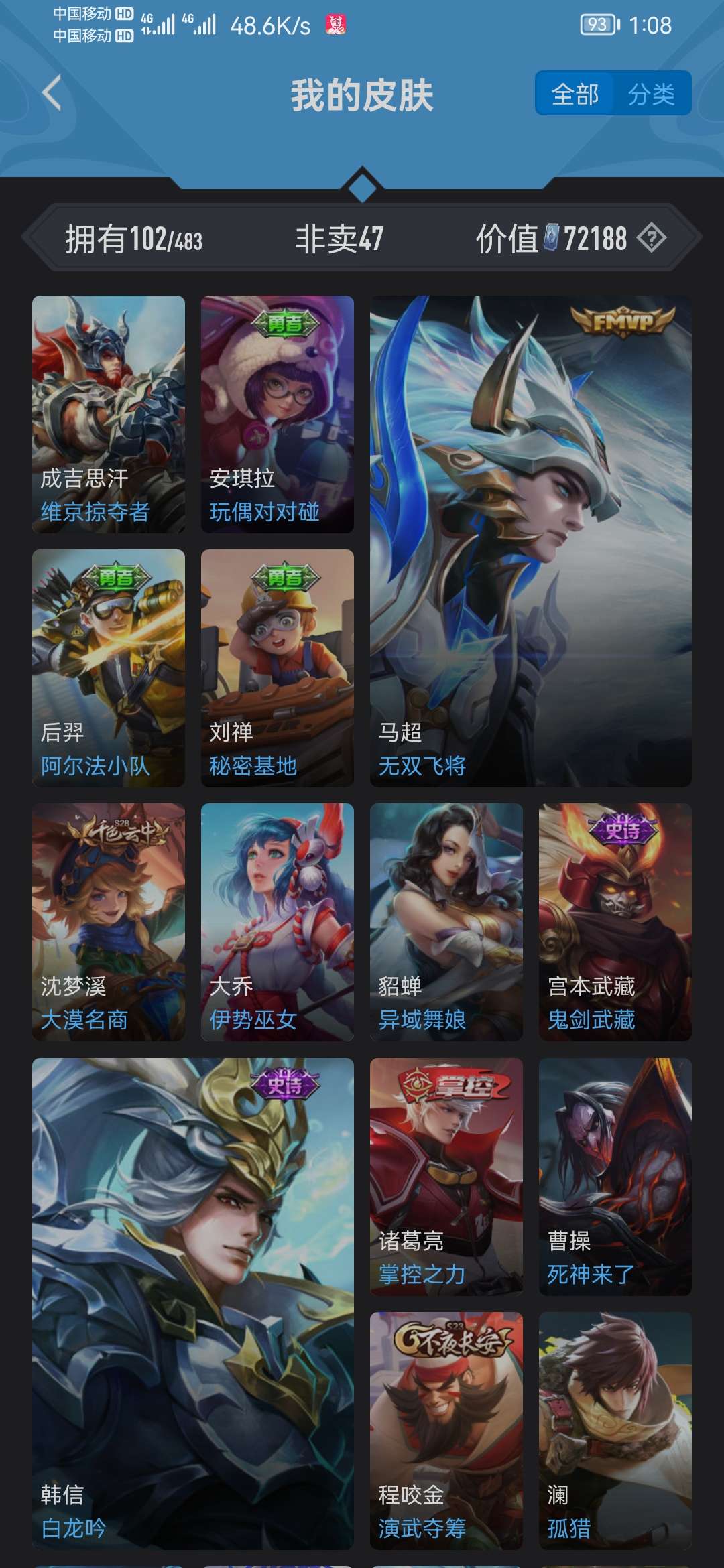 王者荣耀租号