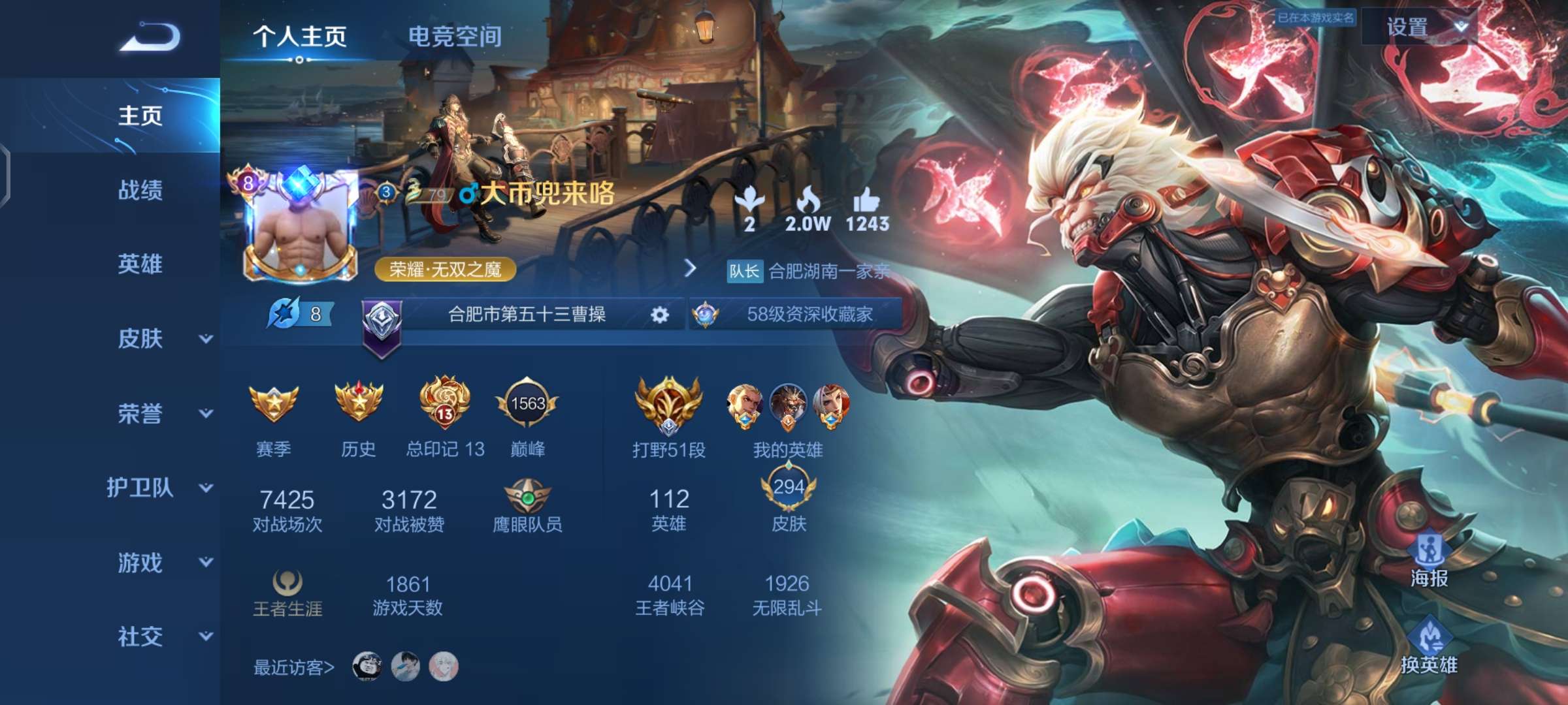 王者荣耀租号