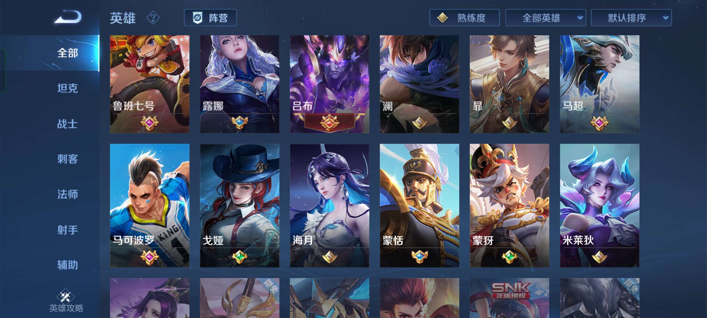 王者荣耀租号