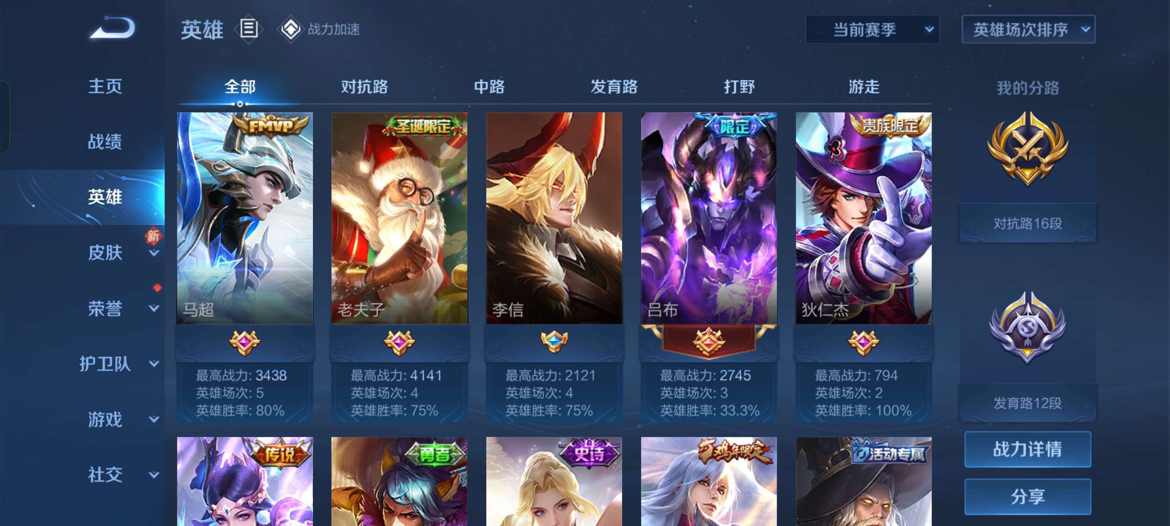 王者荣耀租号