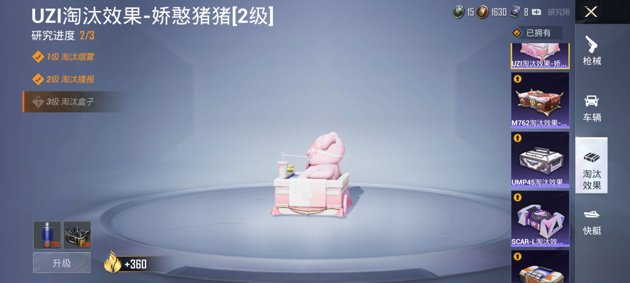 和平精英租号