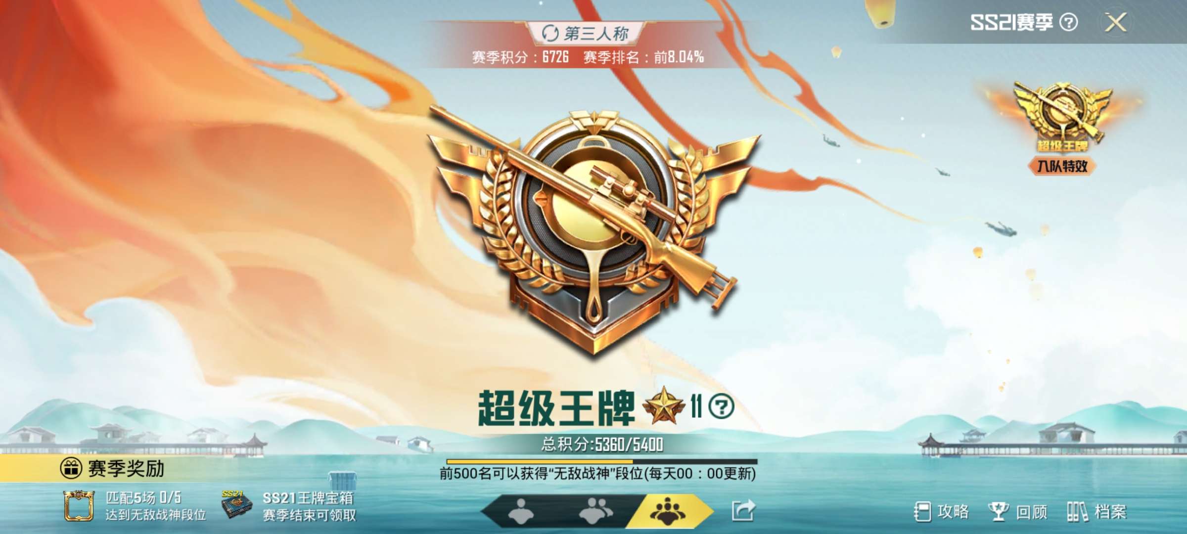 和平精英租号