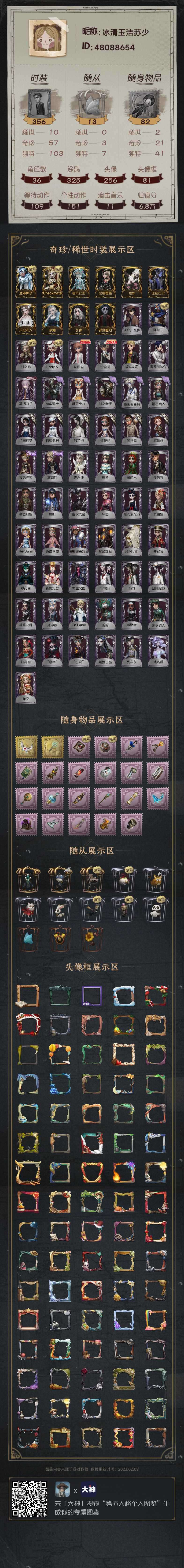 第五人格租号