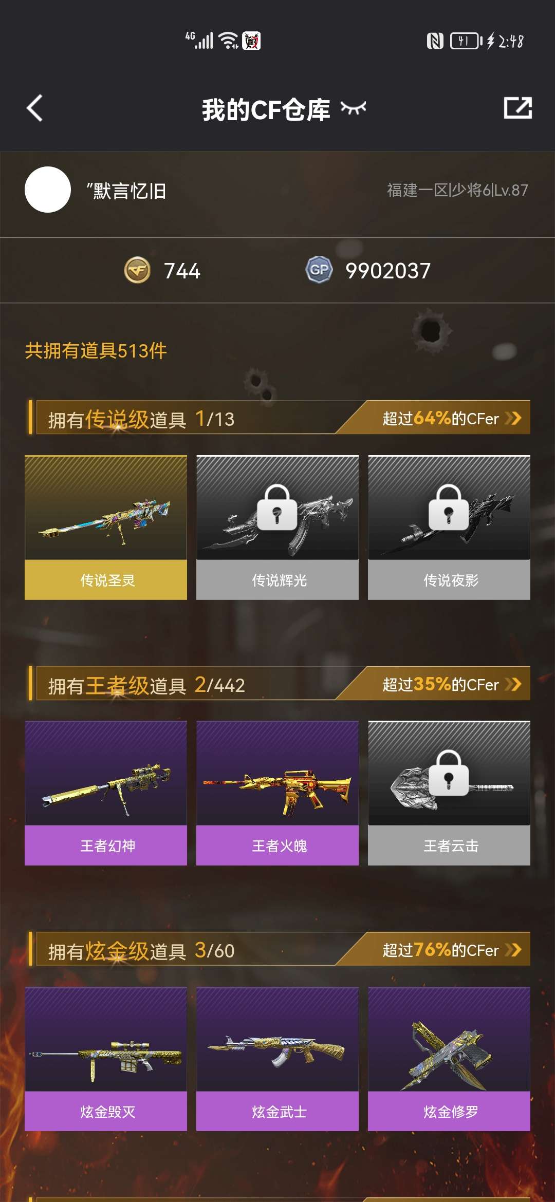穿越火线租号