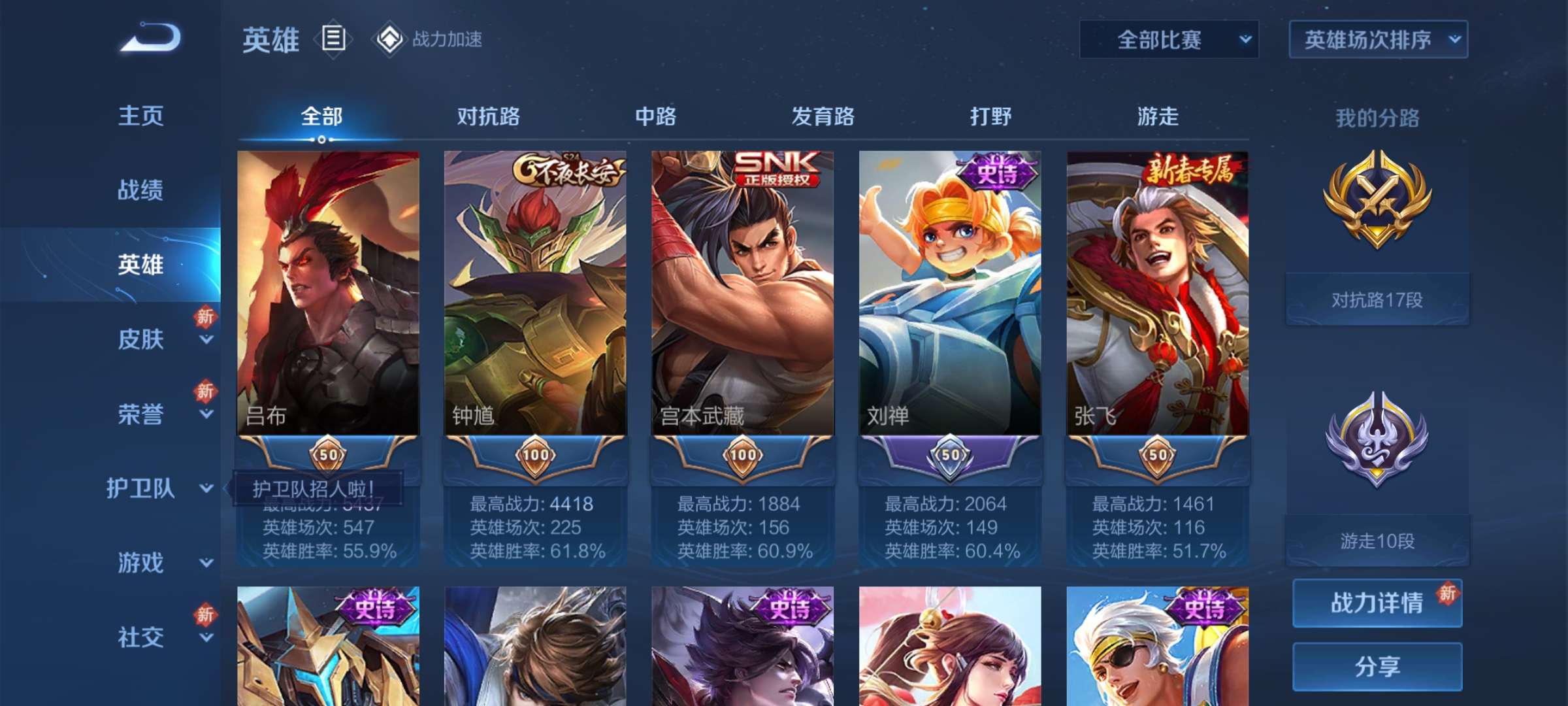 王者荣耀租号