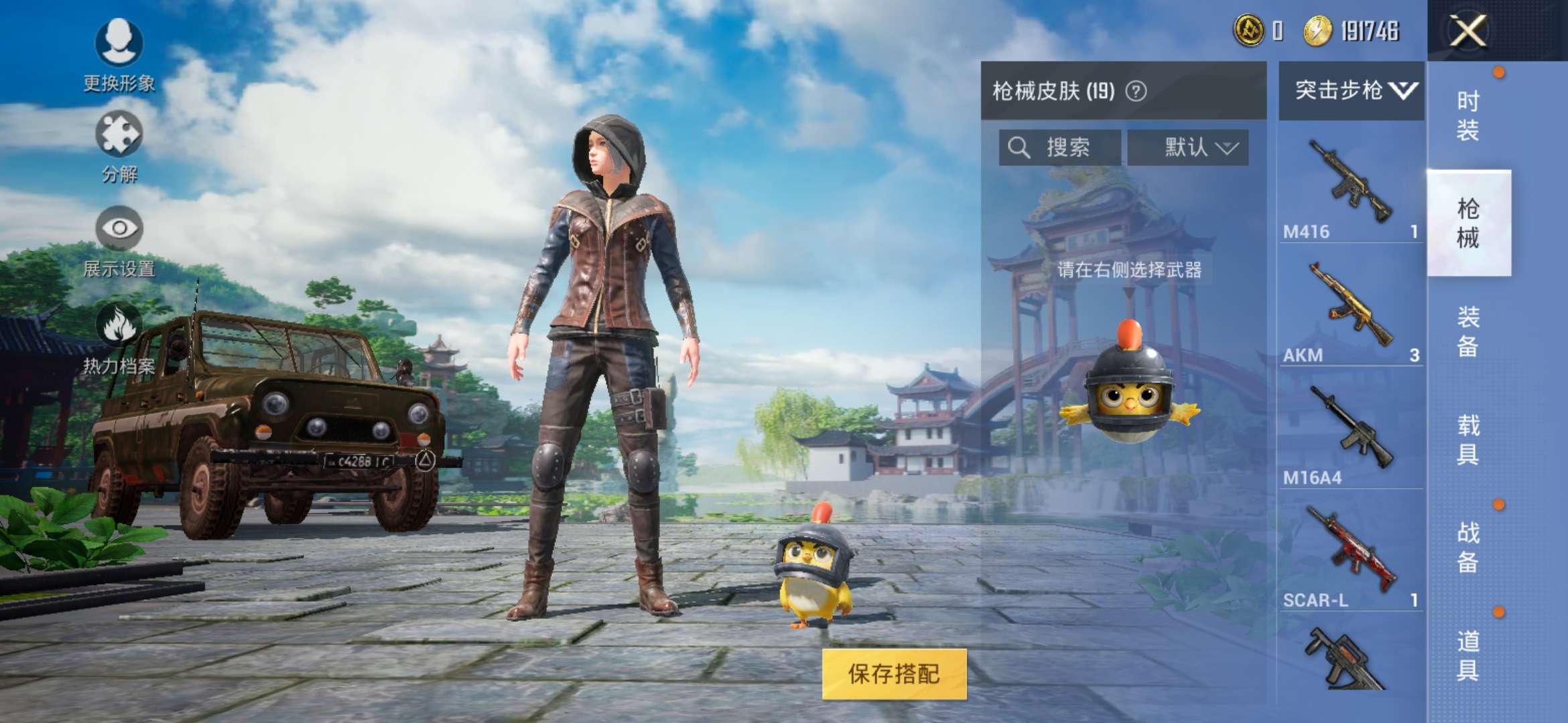 和平精英租号