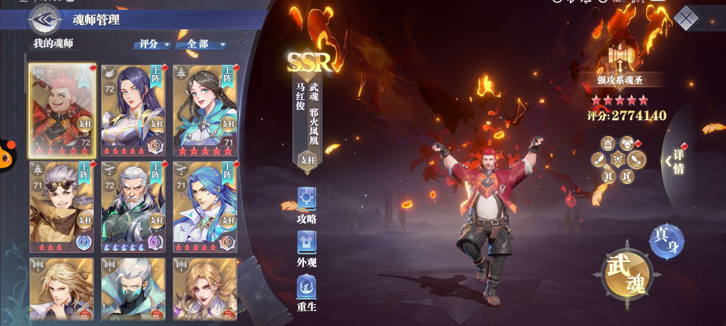 斗罗大陆:魂师对决租号