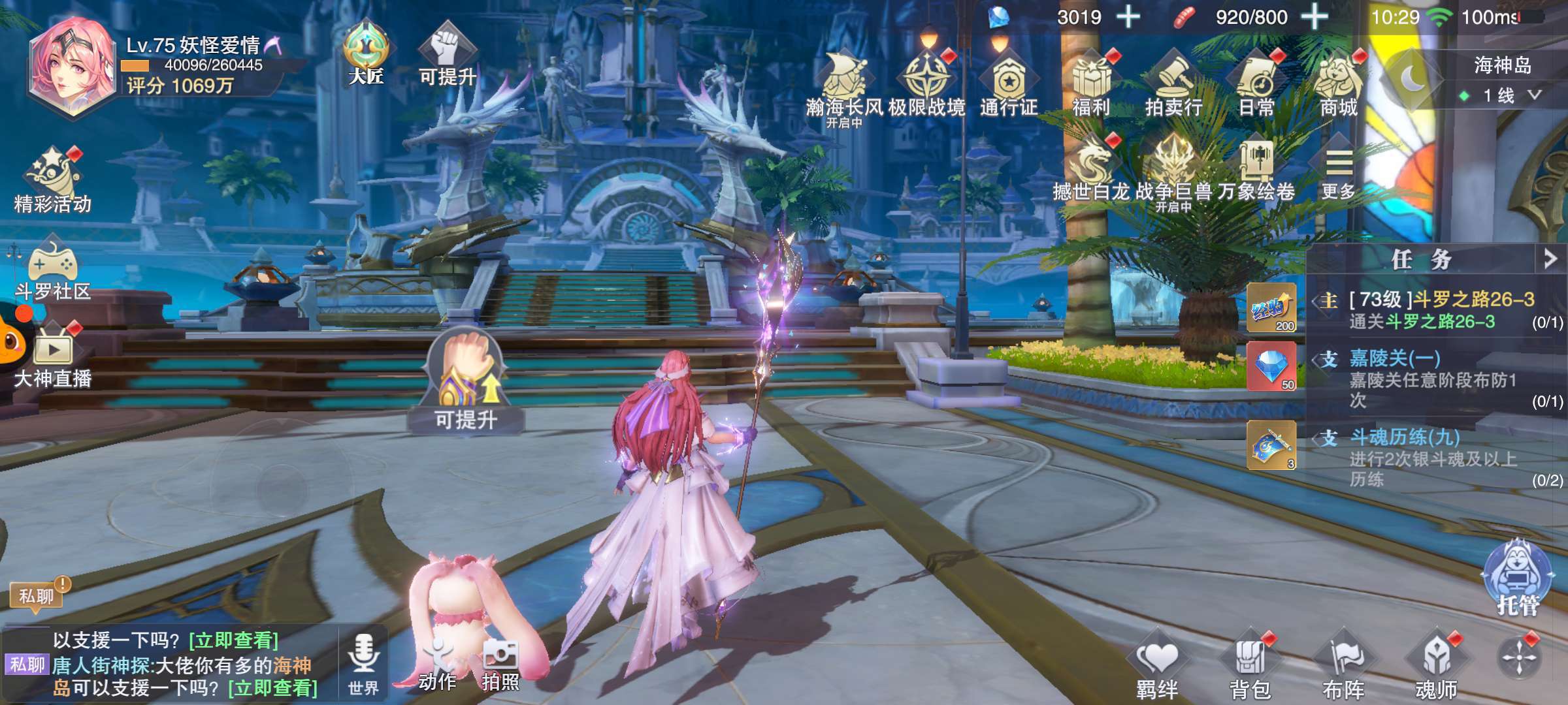 斗罗大陆:魂师对决租号
