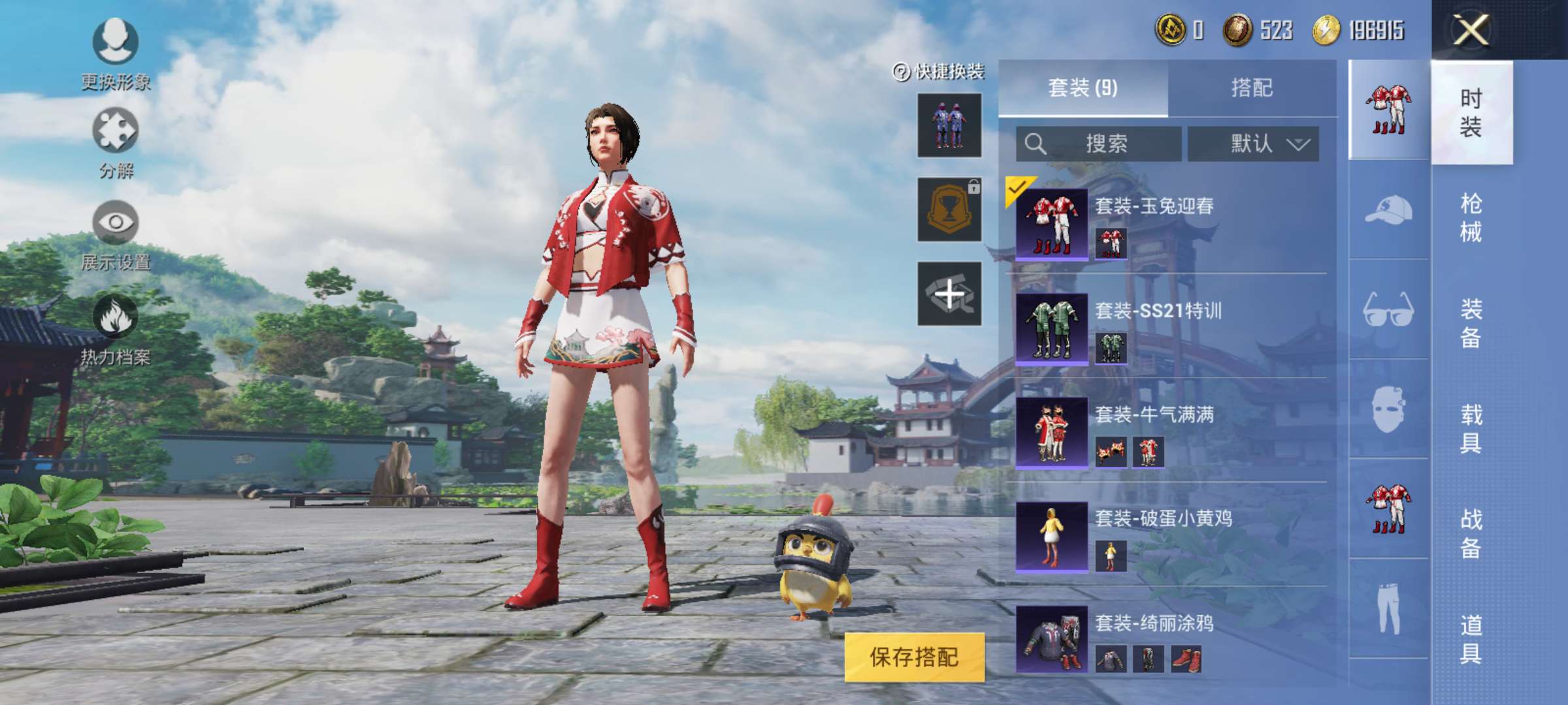 和平精英租号
