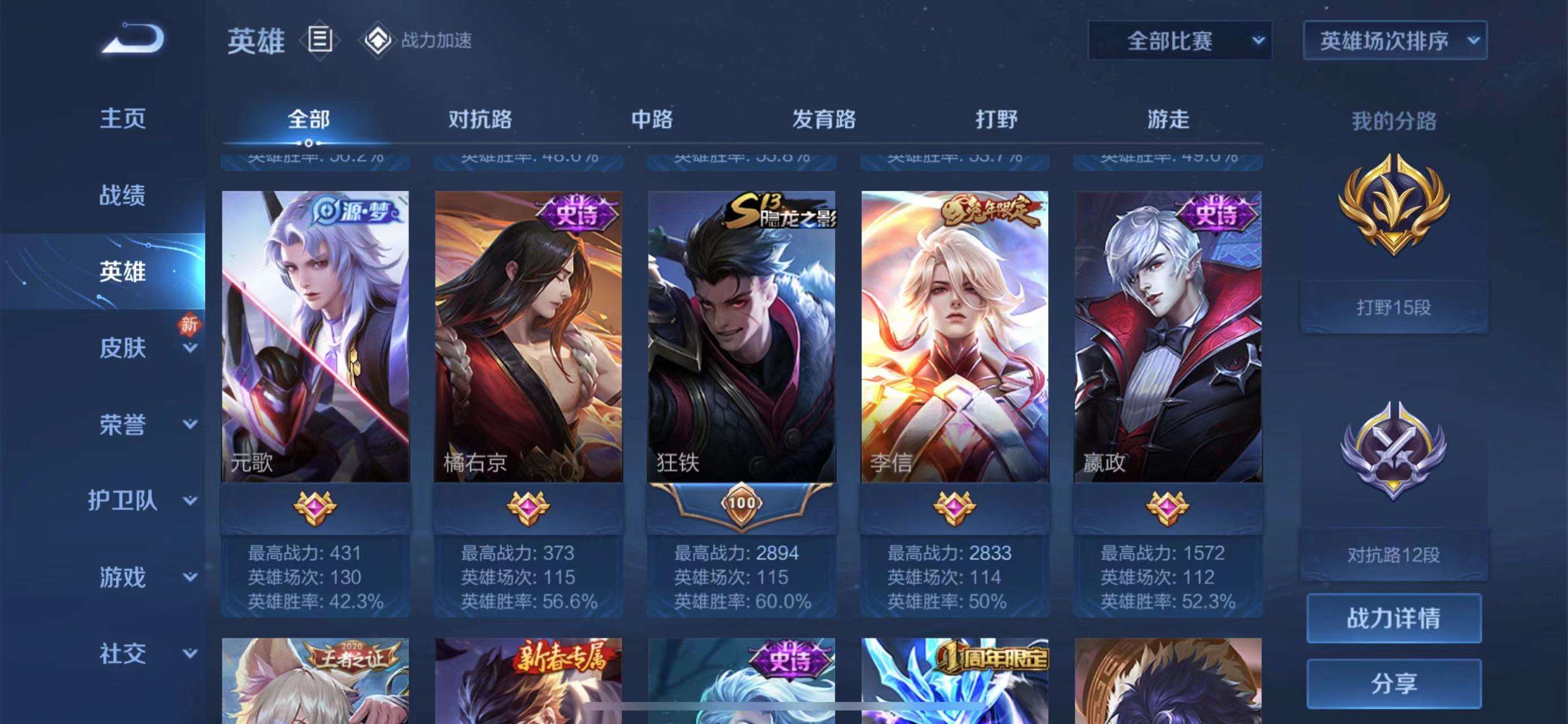 王者荣耀租号