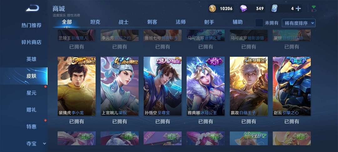 王者荣耀租号